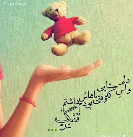 aban93-text-love-9