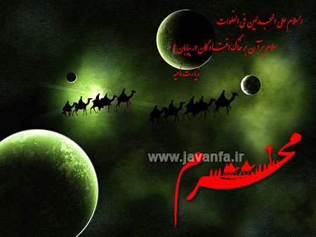 عکس و کارت پستال مخصوص محرم