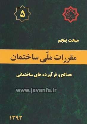 مبحث 5