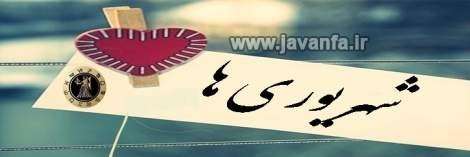 عکس نوشته جملات مخصوص یه شهریور ماهی