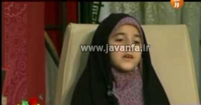 دانلود کلیپ صحبت دختر بچه در مورد حجاب