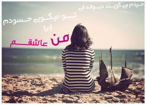 عکس نوشته های عاشقانه ۹۳
