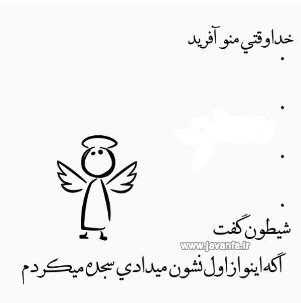 عکس نوشته های اینا خیلی پلنگن